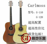 北京高地乐器 Carlmoss G-110 120民谣指弹入门木吉他 卡尔莫斯