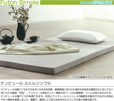 正品日本直邮 TEMPUR泰普尔简单感温榻榻米床垫可折叠记忆棉6cm