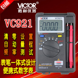 胜利VC921口袋型数字显示万用表袖珍万能表便携式蜂鸣防烧包邮