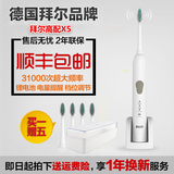 拜尔X5电动牙刷成人充电式牙刷超声波自动智能牙刷防水软毛美白