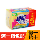 正品 超能棕榈洗衣皂226g*2 批发价 透明皂肥皂超能皂洗衣皂