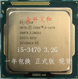 Intel 酷睿3代 i5-3470 3.2G CPU 散片全新正式版 一年质保 现货