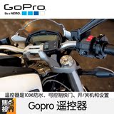 TRH焦点视界GoPro遥控器 GoPro HERO4原装无线遥控器狗4配件