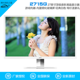 HKC/惠科微软之星2715G 27寸电脑液晶显示器 超薄LED钢化屏(白色)