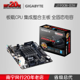 Gigabyte/技嘉 GA-J1900N-D2H 板载CPU 集成整合主板 mini J1900N