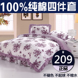 2016新款家纺四件套春夏纯棉碎花1.8m/2.2米床罩床裙式床上用品紫