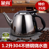 304不锈钢水壶烧水电磁炉水壶小茶壶烧水壶茶具开水壶泡茶壶加厚