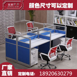 北京简约现代办公桌4人位组合屏风办公桌职员桌2人6人位员工工位
