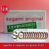 日本12只装避孕套相模002  sagami original 0.02mm 超薄