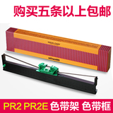 原装南天PR2色带 PR2E色带架打印机墨带框 HCC 韩国PR2色带盒 特