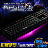 黑爵机械战士 CF三色背光键鼠 LOL游戏键盘鼠标套装 USB电脑有线