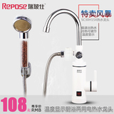 REPOSE/瑞玻仕数显淋浴电即热式热水龙头速热厨房电热水器小厨宝