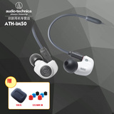 现货Audio Technica/铁三角 ATH-IM50入耳式重低音耳机双动圈