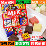 年货日本进口 松尾多彩MIX什锦巧克力(9粒方盒装)50g 零食品