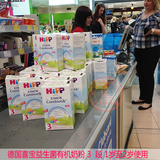 海外代购直邮德国HIPP喜宝奶粉三段益生元有机进口奶粉3段 600g