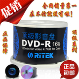 包邮铼德DVD-R 刻录盘青花瓷顶级黑胶影音盘DVD-R 16X 空白光盘
