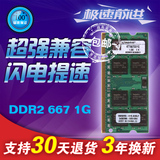 全新原装原厂16片装DDR2 667 1G笔记本内存条兼容800 2G送螺丝刀