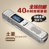 清华同方录音笔F606 一键录音高清外放智能降噪8G内存五一特价