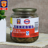 包邮 梅林上海特产五香黄花鱼罐头227g罐头多买在减去