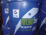 SINOPEC/长城柴油机油CD40\CD15W/40