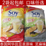 2袋包邮泰国进口阿华田SOY营养高钙纯豆浆粉420g 220元整箱