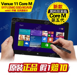 Dell/戴尔 Venue 11 Pro Core M 5Y71 256/8G Win8.1平板电脑联保