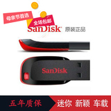 SanDisk闪迪u盘16g 加密车载32g超薄128g迷你可爱优盘64g正版包邮