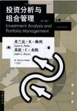 [中文版]投资分析与组合管理第八版上下册电子图书馆书籍定制服务