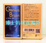 日本天才脑素IQ提高记忆力智商儿童学生补脑DHA深海鱼油高考备孕