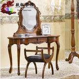 欧式古典家具化妆桌 美式高档化妆台 实木雕刻梳妆台组合 送妆凳