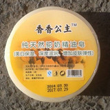 正宗 新疆特产 骆驼奶手工洁面皂 精油皂 天然无刺激 儿童沐浴皂