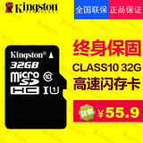 金士顿/Kingston 32GB Class10 UHS-I高速TF手机行车记录仪存储卡