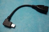 弯头micro USB转USB母OTG转接数据线 三星i9300小米手机OTG连接线