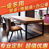 铁艺实木餐桌椅咖啡厅长桌复古会议桌办公桌电脑桌小户型原木家具