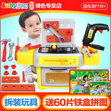 澳贝男孩拆装玩具儿童百变螺丝螺母组合动手益智拼装玩具工具台箱