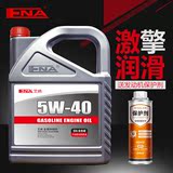 艾纳5W40全合成机油正品汽车发动机油保养润滑油四季通用SN级4L