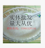 批发特价 优质散装 白糖 白砂糖 生津 可用来做棉花糖 500g不包邮