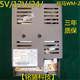 旺马WM-2电源盒8孔马达专用24V电源盒拍拍乐游戏机退珠器专用电源