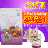 艾尔猫粮幼猫猫粮500g天然维生素保护肠胃室内解馋猫猫粮全价猫粮