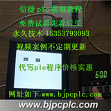 信捷PLC/触摸屏全套编程软件 视频教程大全 信捷PLC高清视频资料