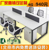 北京家具现代简约组合屏风办公桌工作位4人职员组合时尚黑白定做