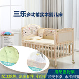 三乐环保无漆婴儿床 全实木 可变书桌婴儿床 配置置物架 多省包邮