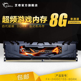G.Skill/芝奇 DDR4 8G 2400 台式机游戏超频内存条 兼容2133包邮