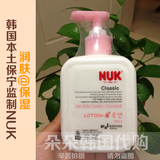 韩国代购正品进口保宁NUK婴儿润肤露润肤霜面霜 身体乳保湿防敏感
