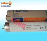 欧司朗 30W D65灯管 OSRAM L 30W/965 BIOLUX 印刷纺织对色灯管