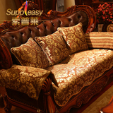 索普莱欧式沙发垫布艺防滑组合真皮沙发坐垫奢华四季款定做沙发巾