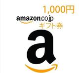 日本 amazon 亚马逊日亚礼品卡充值卡券卷1000日元
