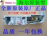 海尔电脑板XQB50-728E洗衣机电路板线路板控制板主板全自动
