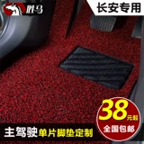 汽车丝圈脚垫专用于长安CX20逸动CS35奔奔迷你mini悦翔V3V5主驾驶