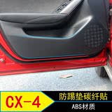 专用于马自达CX-4保护防踢贴 保护垫 cx4车门防护贴 改装汽车贴纸